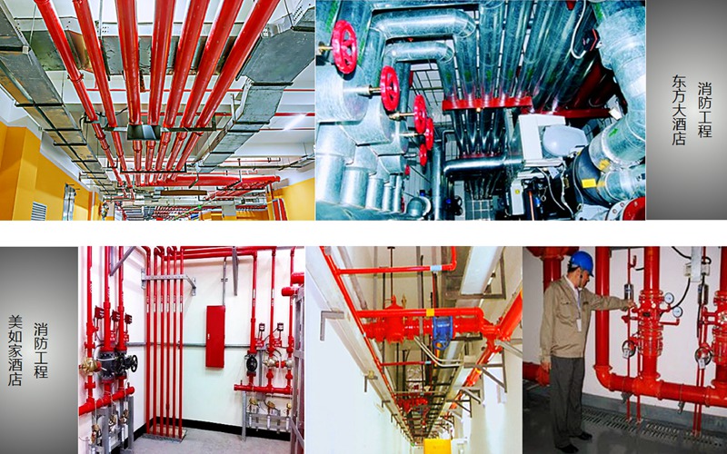东方大酒店、如家酒店消防工程.jpg
