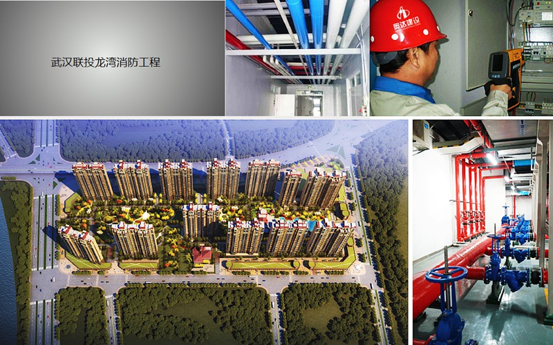 武汉联投龙湾消防工程.jpg